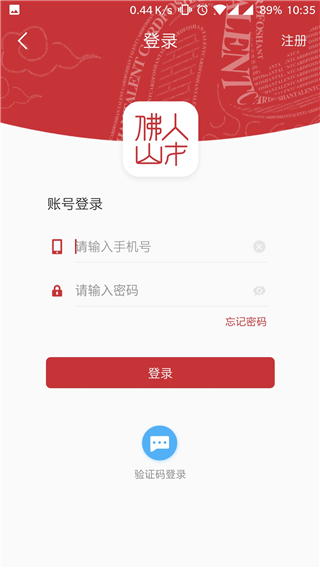 優粵佛山卡