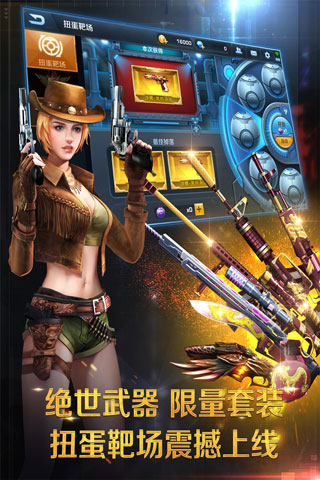 正義槍戰手機版