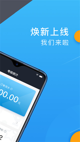 招招出行司機端APP