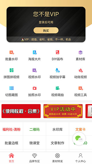 微脈水印相機APP