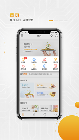 唐山銀行app