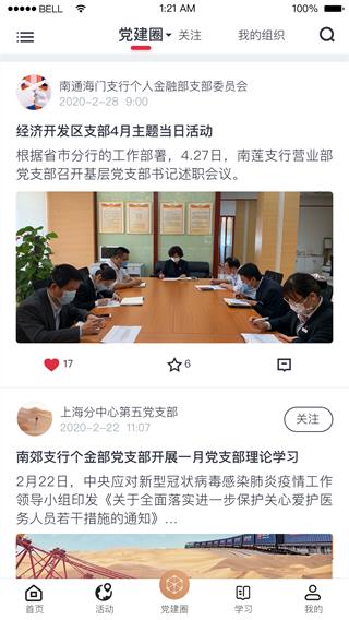 復興壹號APP
