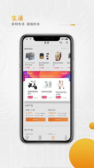 唐山銀行手機(jī)銀行