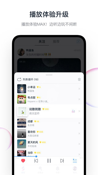 網易音街