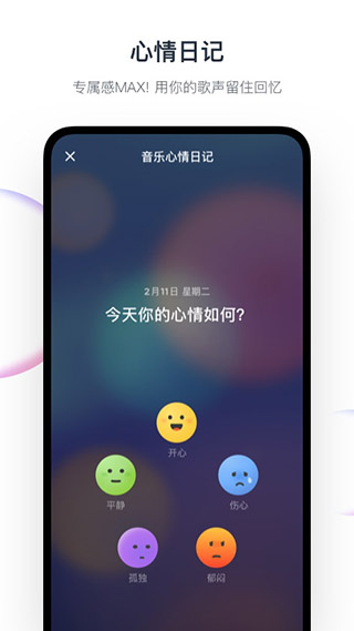 網易音街