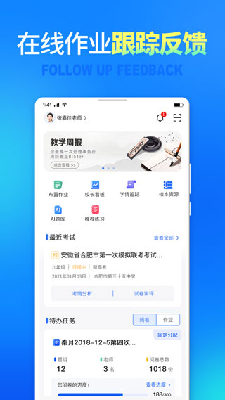 七天網絡教學助手