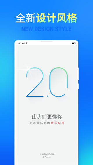七天網絡app