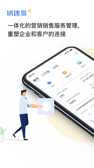 銷售易crm