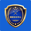 國家反詐中心手機版