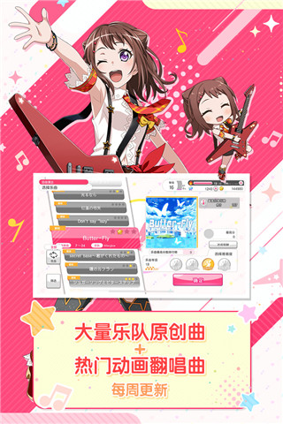 夢想協奏曲少女樂團派對