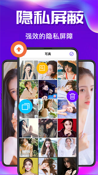 私密空間APP