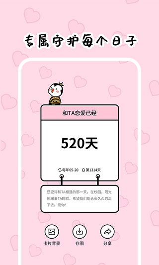 倒數321app