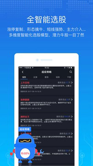 經傳股事匯app