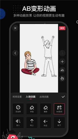 每繪(手繪視頻動畫app)