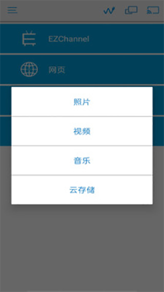 EZCast無線投屏