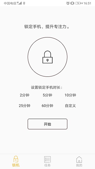 鎖機達人自律工具