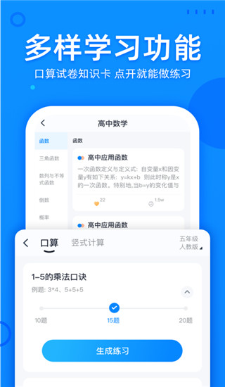 喵喵錯(cuò)題APP