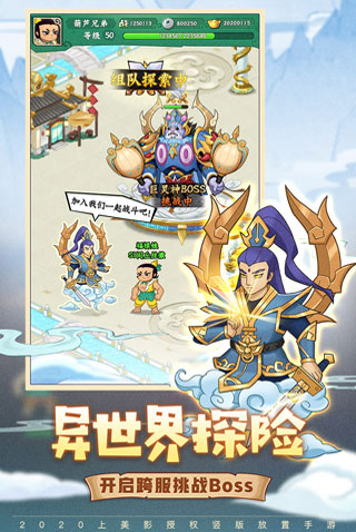 葫蘆兄弟七子降妖變態版