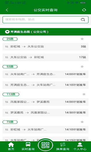 龍易行鎮江公交