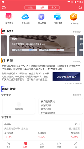 國(guó)元點(diǎn)金證券理財(cái)