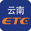 云南ETC手機版2023