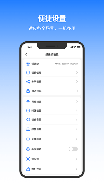 千鳥物聯監控軟件