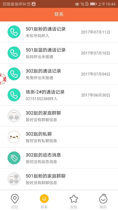 米兔APP官方免費下載