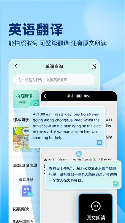 作業幫免費拍照答題軟件