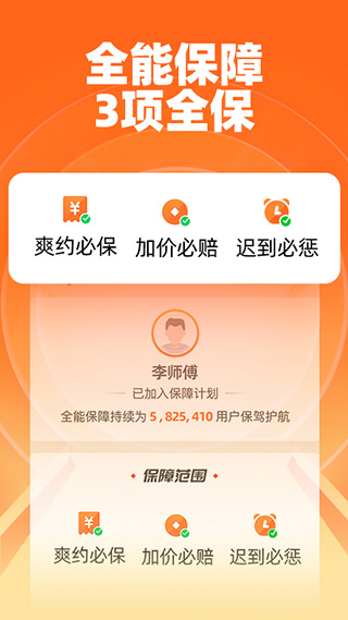 運滿滿貨主APP下載安裝