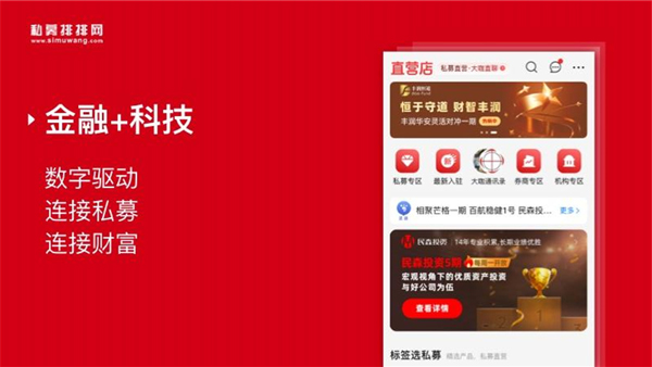 私募排排網app