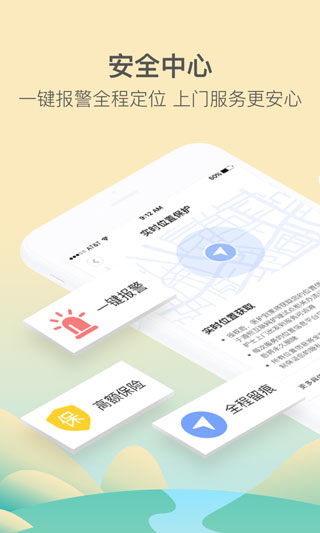 醫護到家上門護理