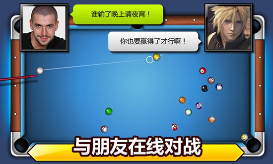 臺球帝國內購破解版