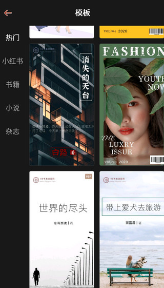 小說(shuō)封面制作軟件