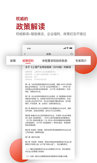 讀創手機客戶端