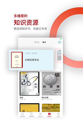 讀創手機客戶端