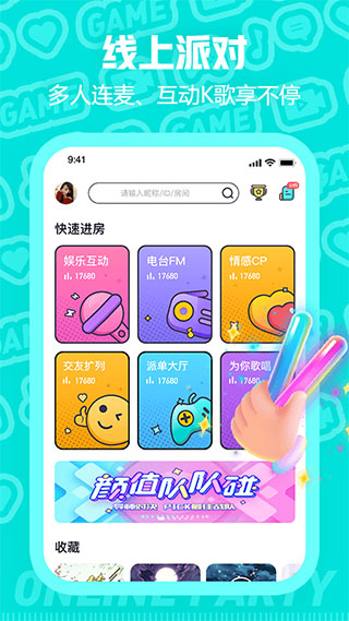 西西語音手機版