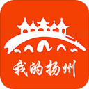 我的揚州APP下載安裝