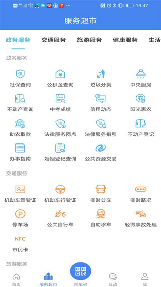 我的揚州APP下載安裝