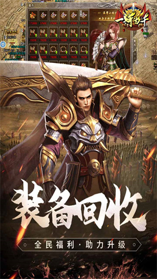一騎當千手游最新版
