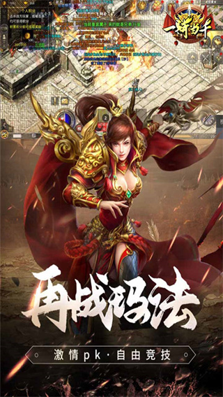 一騎當千OL