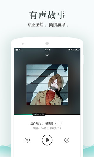 每天讀點故事2023手機版