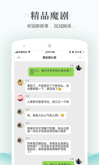 每天讀點故事2023手機版