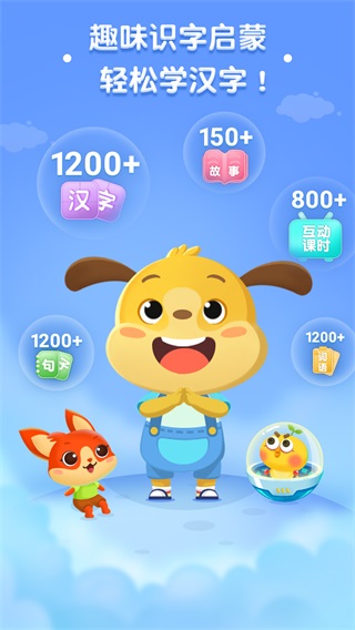 麥田認字app