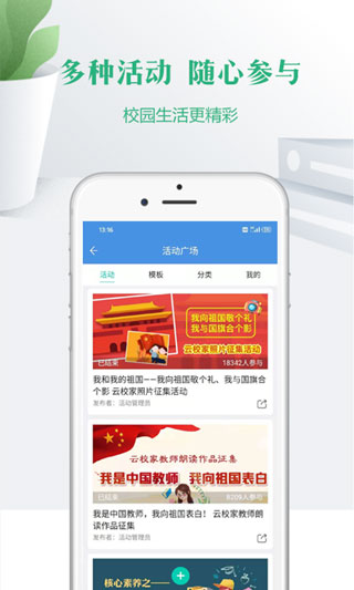 云校家網絡教育平臺