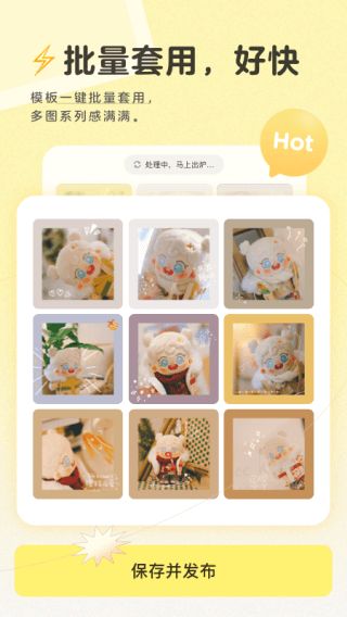 黃油相機APP
