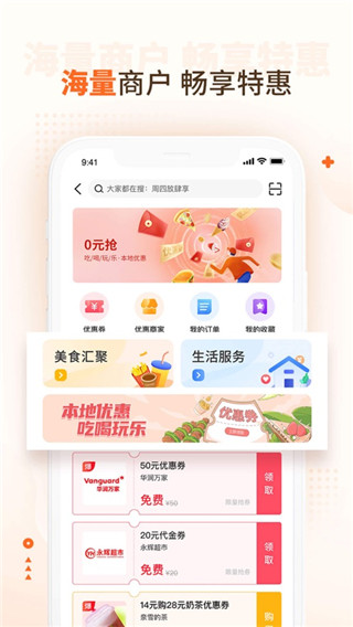 好興動app