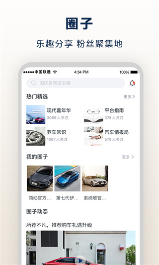 北京現代app官方版