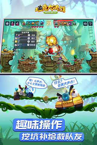 坦克大決戰破解版