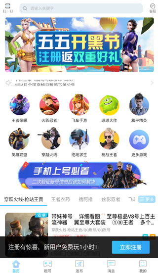 GG租號