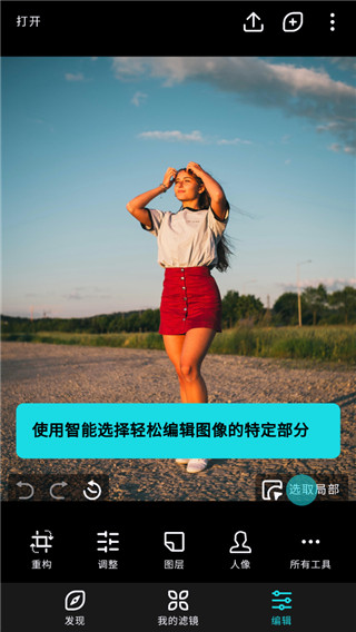 潑辣修圖免費(fèi)版